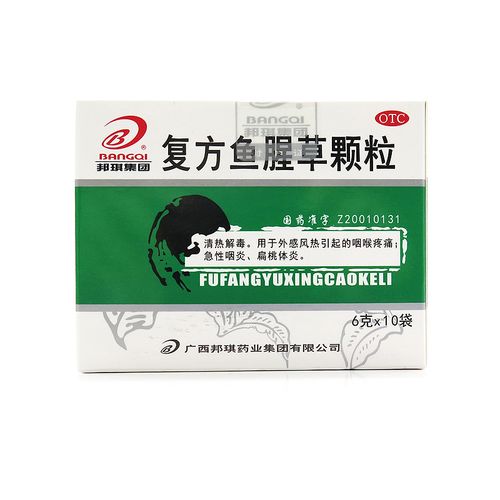 邦琪复方鱼腥草颗粒6g10袋清热解毒急性咽炎咽喉肿疼痛咽喉炎咽痒