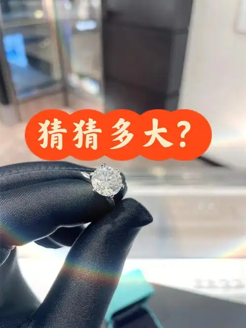 猜猜这颗钻石多大