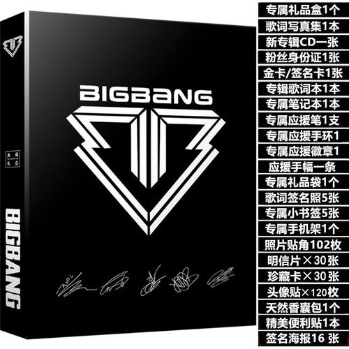 应援权志龙大礼包袋礼包珍藏明信片大礼新品周边写真集bigbang礼