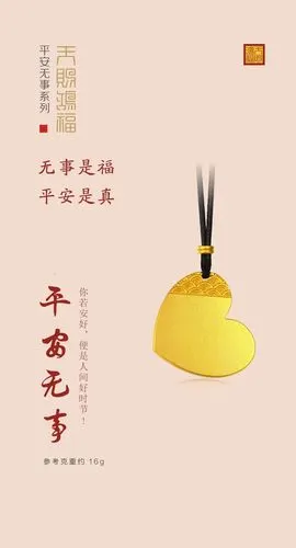 白金钻石梅河店人生幸运的事是平安无事