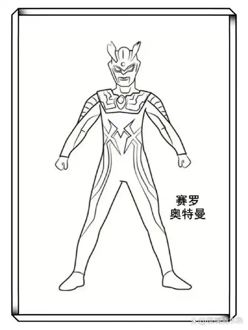 超97的奥特曼幼儿涂色简笔画 总绘画得方式培养孩子想象力,快乐的