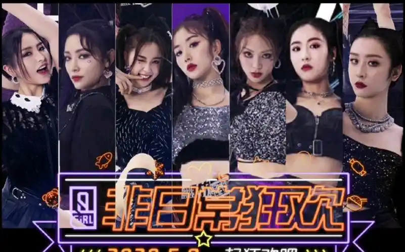 非日常狂欢三公海外直拍版本音源