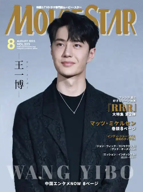 演员王一博的杂志封面九宫格7015#王一博
