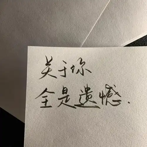 个签,文字, qq个性名片