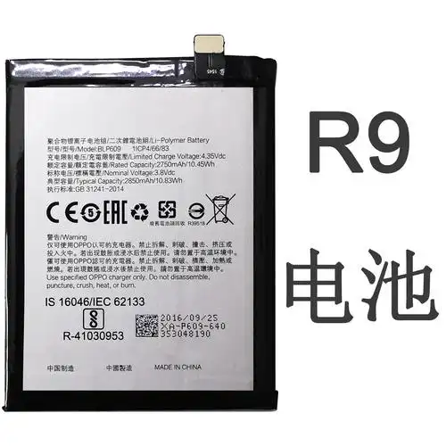 适用oppor9手机电池r9mr9tmr9kmblp609内置原装手机电池
