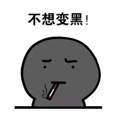 我发现自己越来越坏了表情包 - 我发现自己越来越坏了微信表情包 - 我