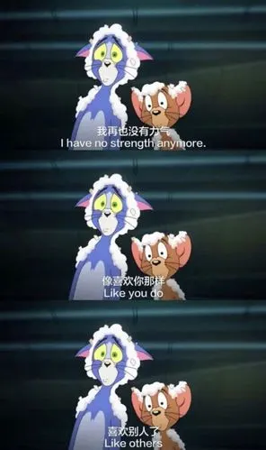 猫和老鼠#壁纸#文字