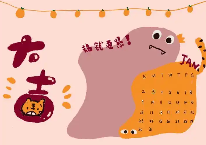 166电脑桌面壁纸虎年大吉呀