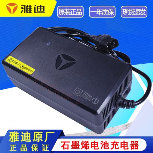 原装雅迪电动车充电器48v60v72v冠能e8e9石墨烯专用快充三圆头y头