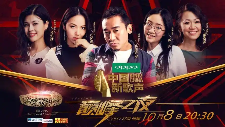 中国新歌声第二季收官,oppo副总裁为冠军颁奖