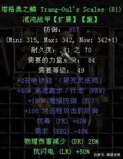 图五,套装之三:盾牌--塔格奥之翼