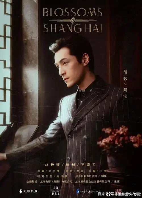 胡歌新电视剧《繁花》搭档唐嫣来袭,爷青回啊!