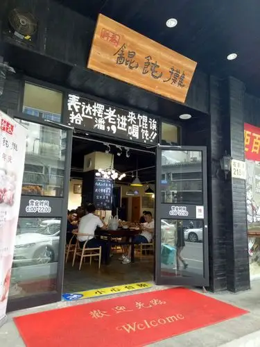 南京科巷馄饨摊(石鼓路店)好吃吗,科巷馄饨摊(石鼓路店)味道怎么样,环