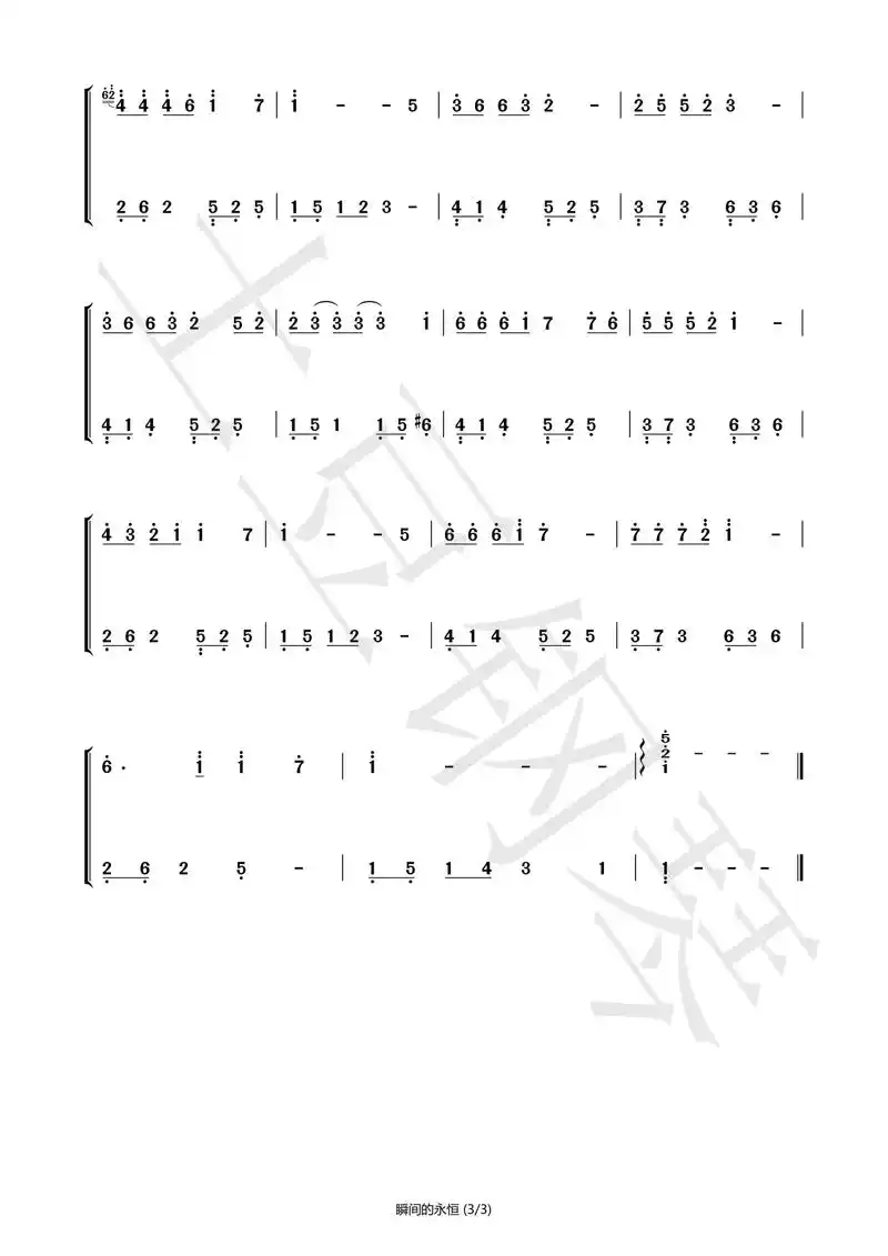 赵海洋钢琴曲 《瞬间的永恒》钢琴简谱 - 抖音