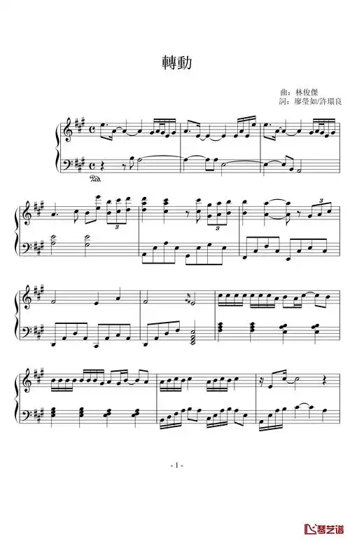 转动钢琴谱-林俊杰-简谱网