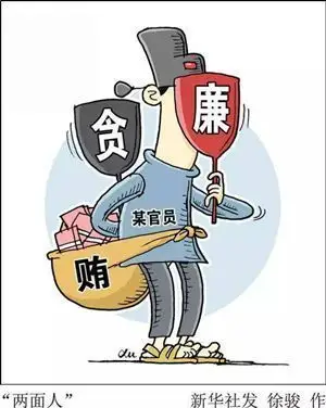 ②推崇"厚黑学""厚黑"一词出自过去讽刺封建官场弊病的文学作品,顾名