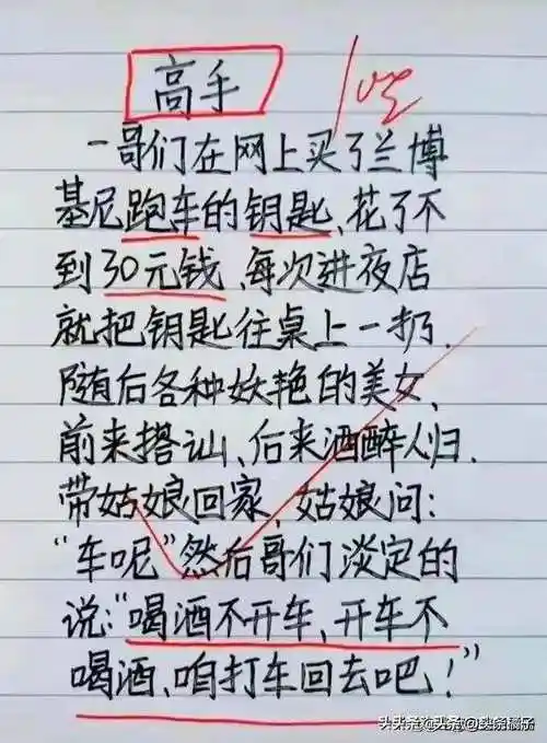 "笑破肚皮"一文,太搞笑了,眼泪都笑出来了,幽默段子笑不停.