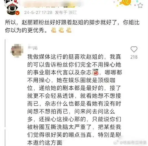 有媒体人说赵丽颖的资源在圈内是最顶级的