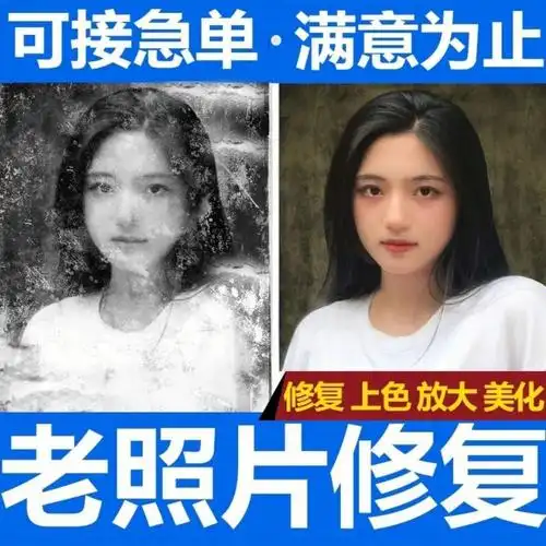 20元老照片修复黑白照片上彩色相片翻拍放大