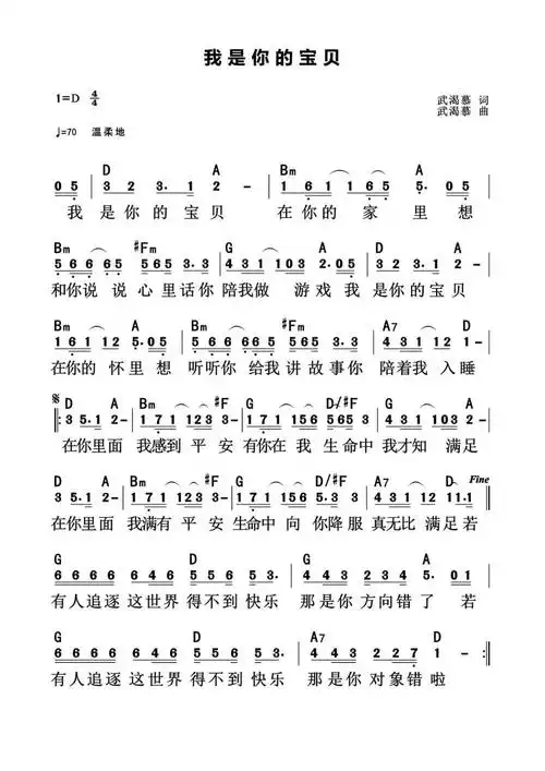 10我是你的宝贝(五月独唱版)-宝座乐团