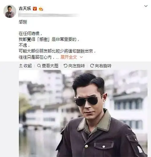 功人士古天乐,老人家范本焦恩俊……中年明星花式朋友圈来也