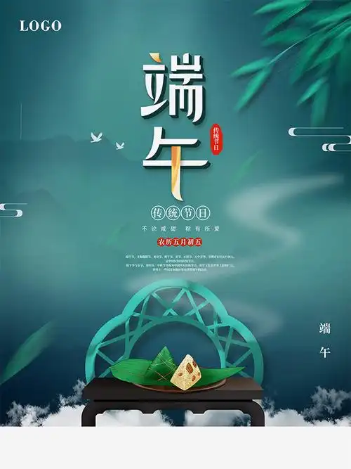 简约端午节宣传海报图片