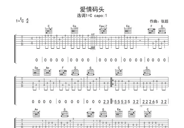 爱情码头曲谱图片