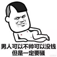 男人一定要骚头像文字黑白点击鼠标右键下载