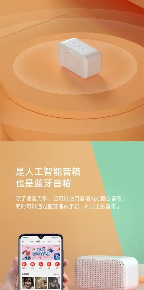 redmi小爱音箱play白色小爱同学智能人工对话语音遥控家电蓝牙wifi
