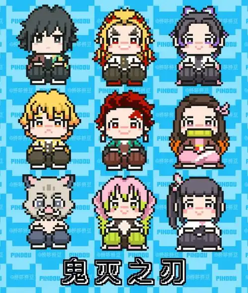 拼豆像素图纸鬼灭之刃蹲蹲坐