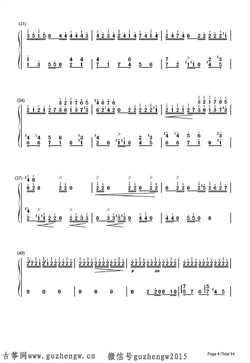 钟李斯特简谱需改编