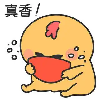 黄色小鸡真香动图表情包gif