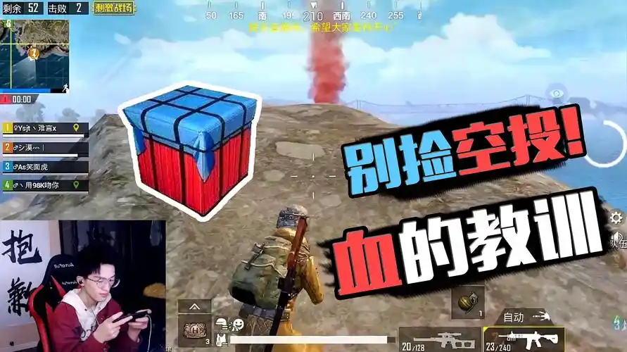 随忆游戏解说:《绝地求生:刺激战场》之空投的精彩合集