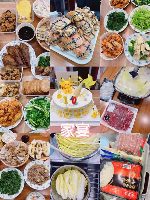 家宴只要家常菜都可以很温馨很快乐