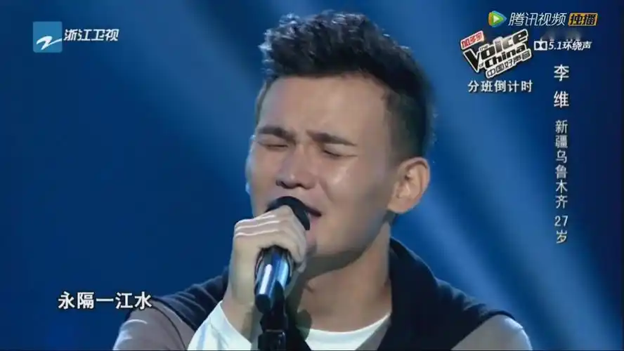 李维《一江水》(中国好声音2014)