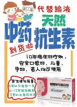 鱼腥草芩蓝合剂