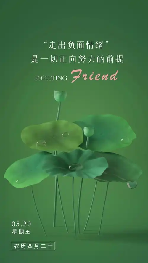 励志奋斗早上好图片语录,所有优秀的背后,都是全力以赴