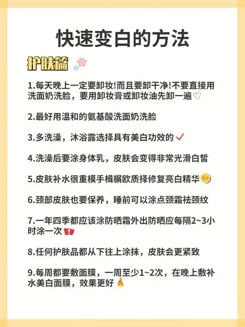 喔加油,让我们白起来吧#怎么变白  #变白变美  #内调美白有什么能补充