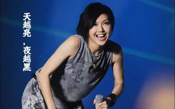 每天一首孙燕姿—天越亮,夜越黑