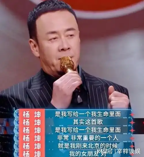 再多的名和利,也救不了自毁前程的杨坤|那英|刀郎|歌曲|刘德华|古典乐