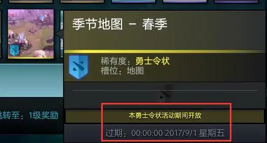 dota2地图皮肤购买