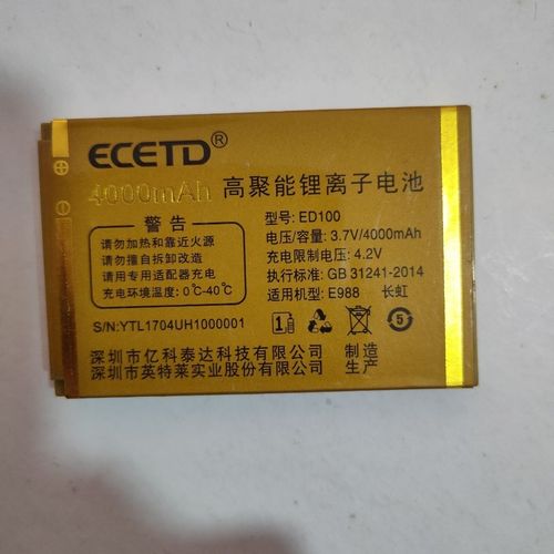 e988长虹电池ecetd亿达ed100手机电池4000mah毫安充电板余江配件