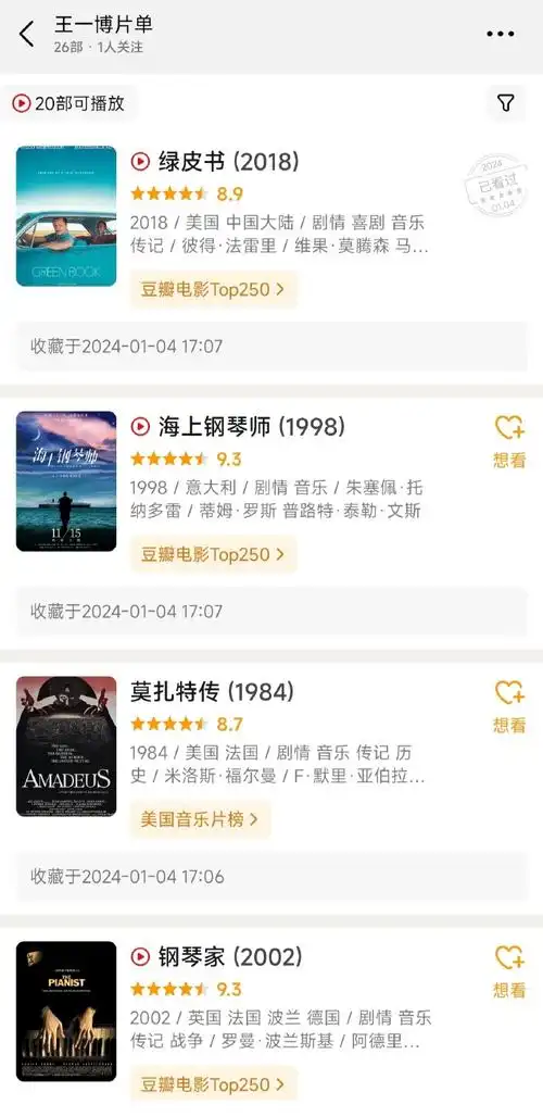 96#王一博同款电影片单#公开提及影片清单合集  (本条陆续更新以前