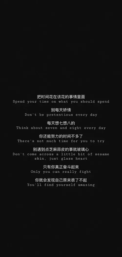 【抖音热门文字壁纸vol.