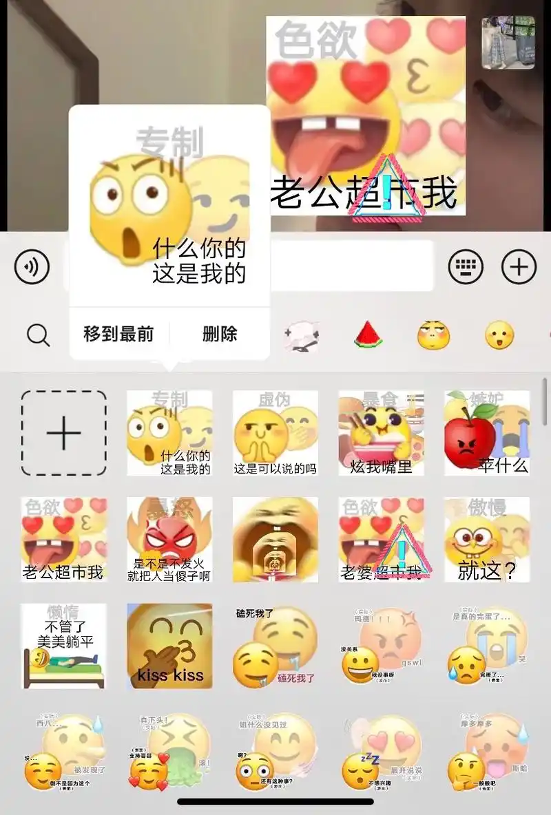 "适合520给对象发的涩涩表情包"#小黄脸表情包 #情侣聊天 - 抖音