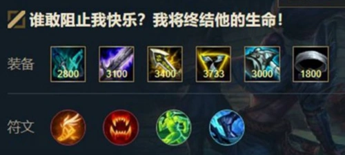 英雄联盟手游亚索怎么出装 亚索出装推荐