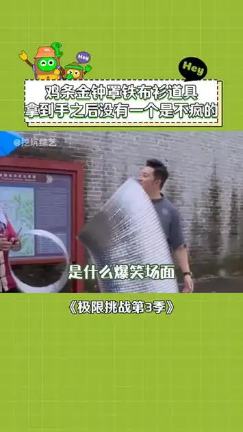 沙溢 我有金钟罩铁布衫～专克降龙十八掌～ 罗志祥 孙红雷 搞笑 娱乐