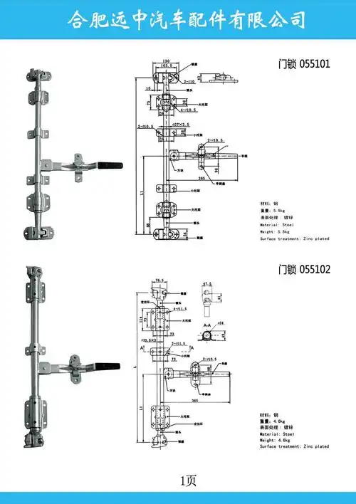 集装箱门锁车厢门杆锁集装箱后门手柄锁具