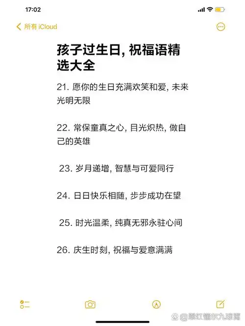 孩子过生日,祝福语精选大全