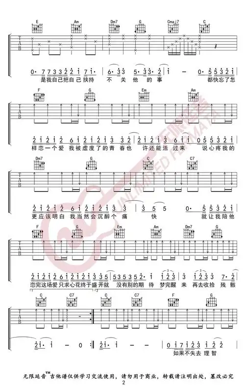 大眠吉他谱王心凌c调超原版编配